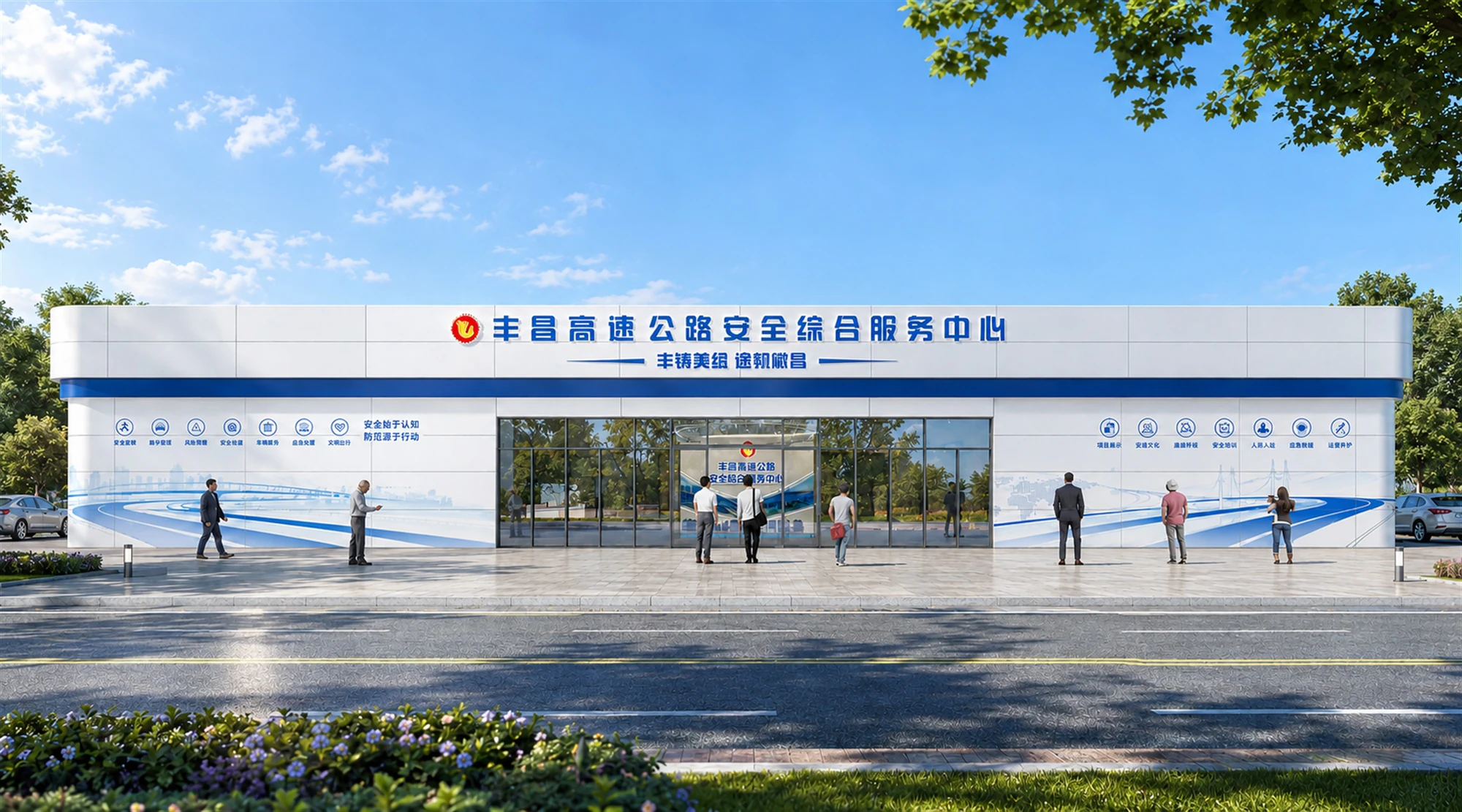 丰台高速项目综合展厅 · 建筑入口