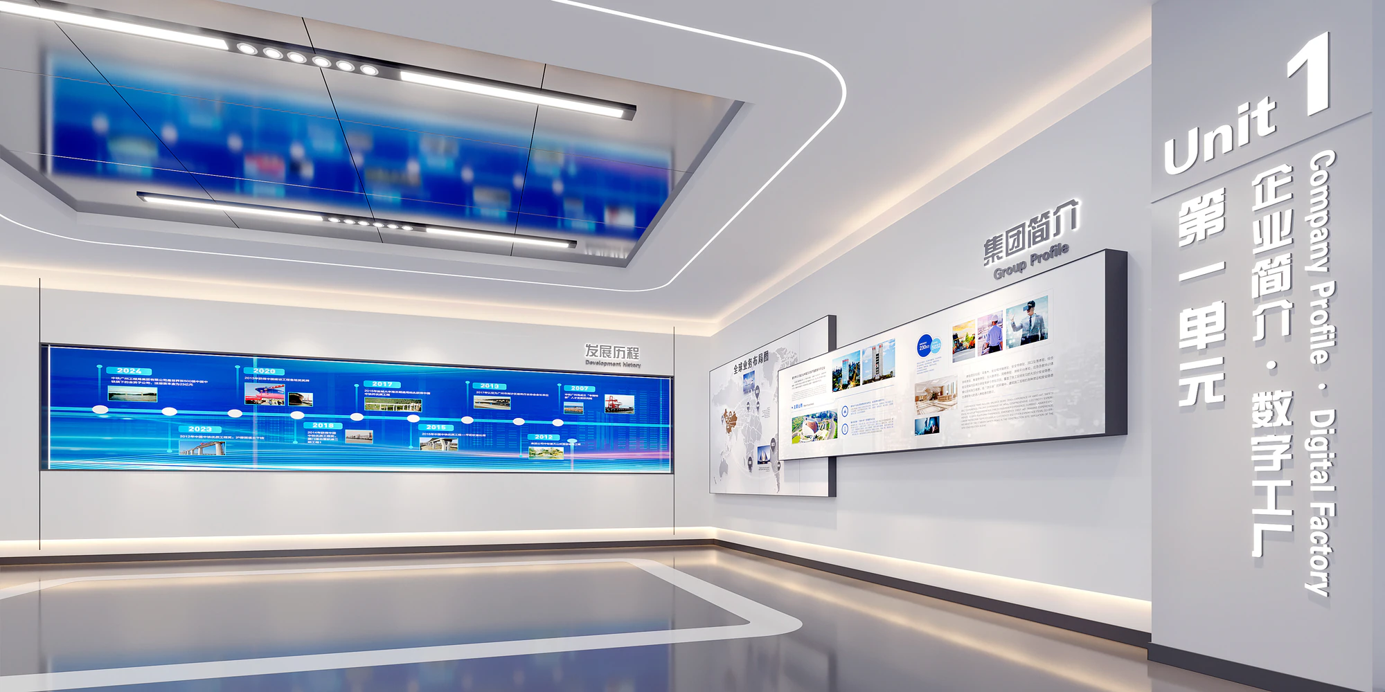 福瑞科技企业文化展厅 · 企业展示单元
