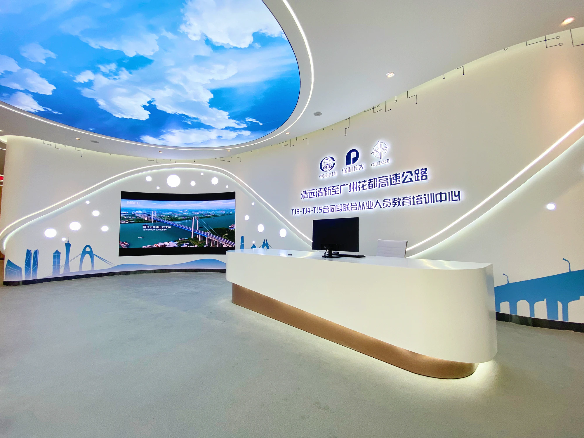 清花高速安全文化展厅 · 接待前厅