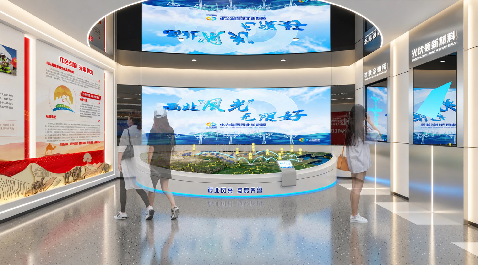 山能西北新能源集控中心 · 沙盘展示区